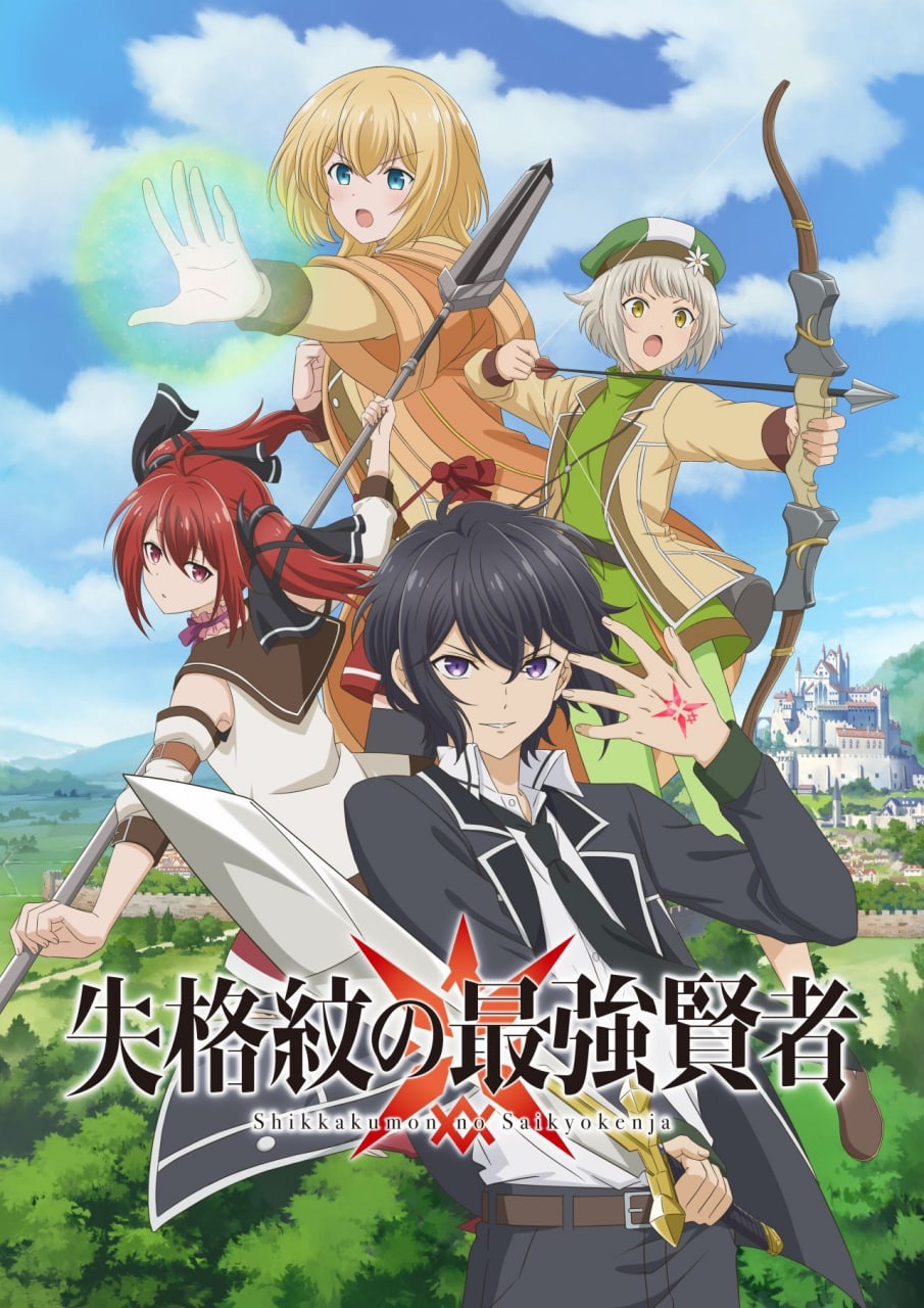 The Strongest Sage with the Weakest Crest