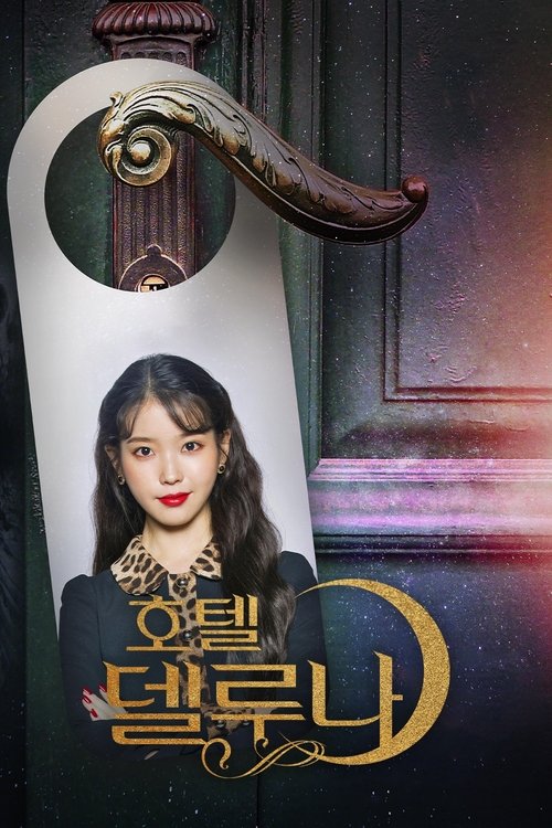 Hotel del Luna T1