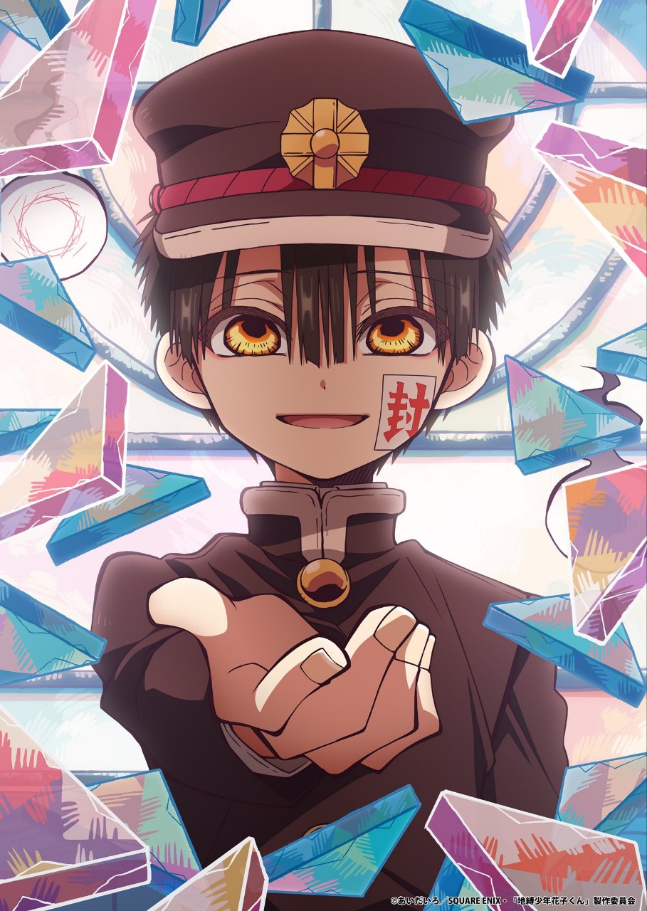 Hanako-kun después de clase