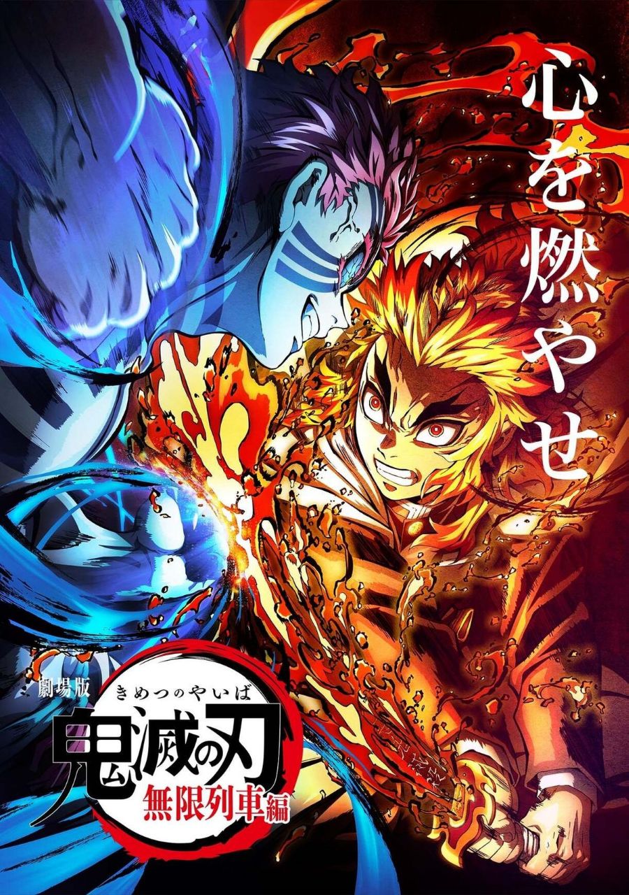 Demon Slayer: Kimetsu no Yaiba