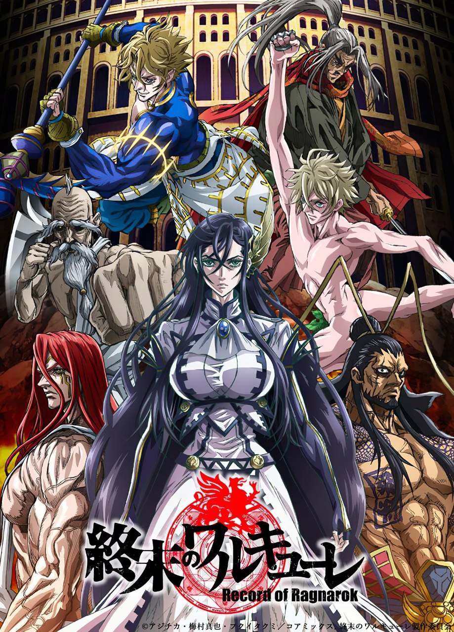 Record of Ragnarok