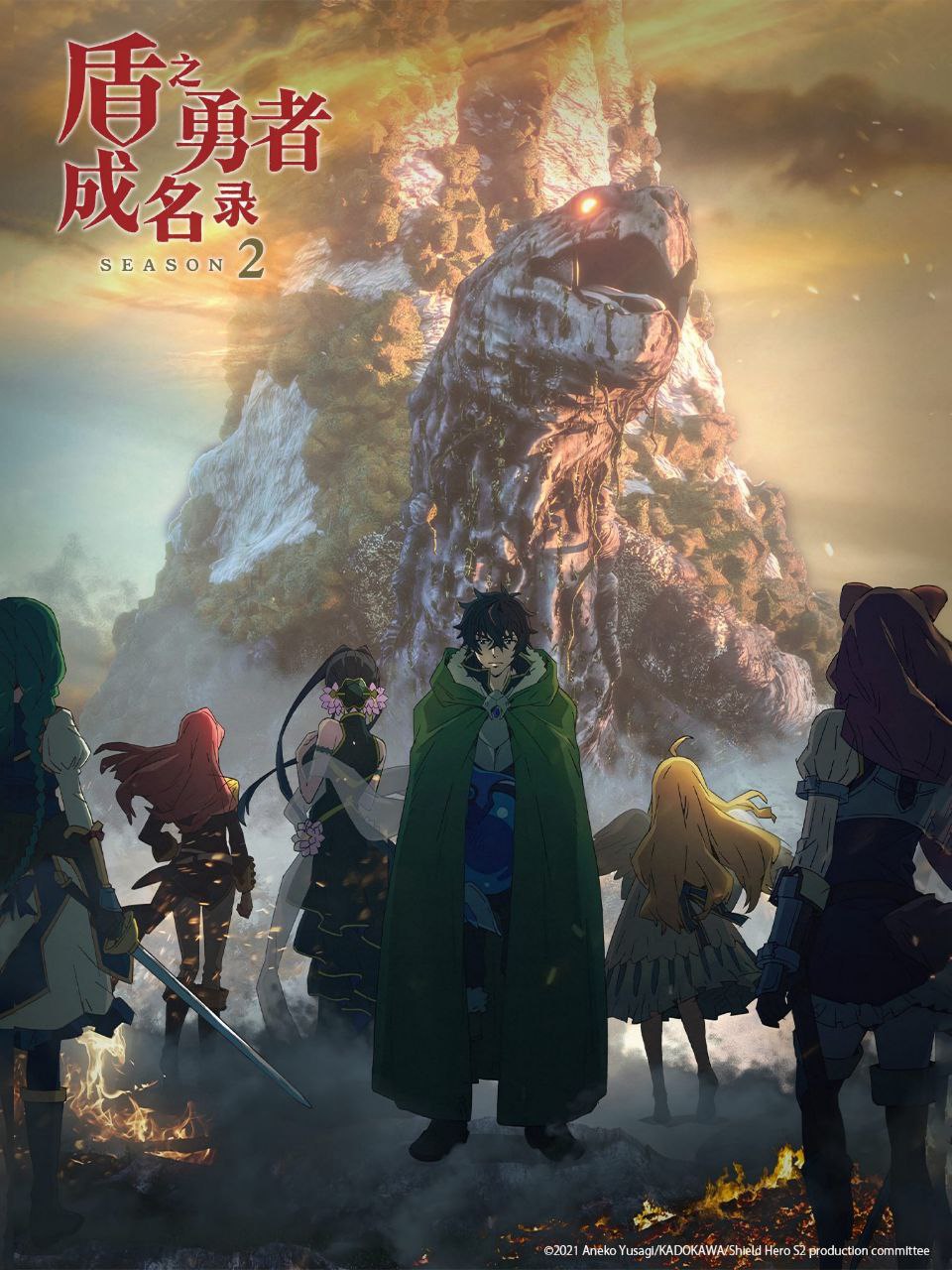 Tate no Yuusha no Nariagari