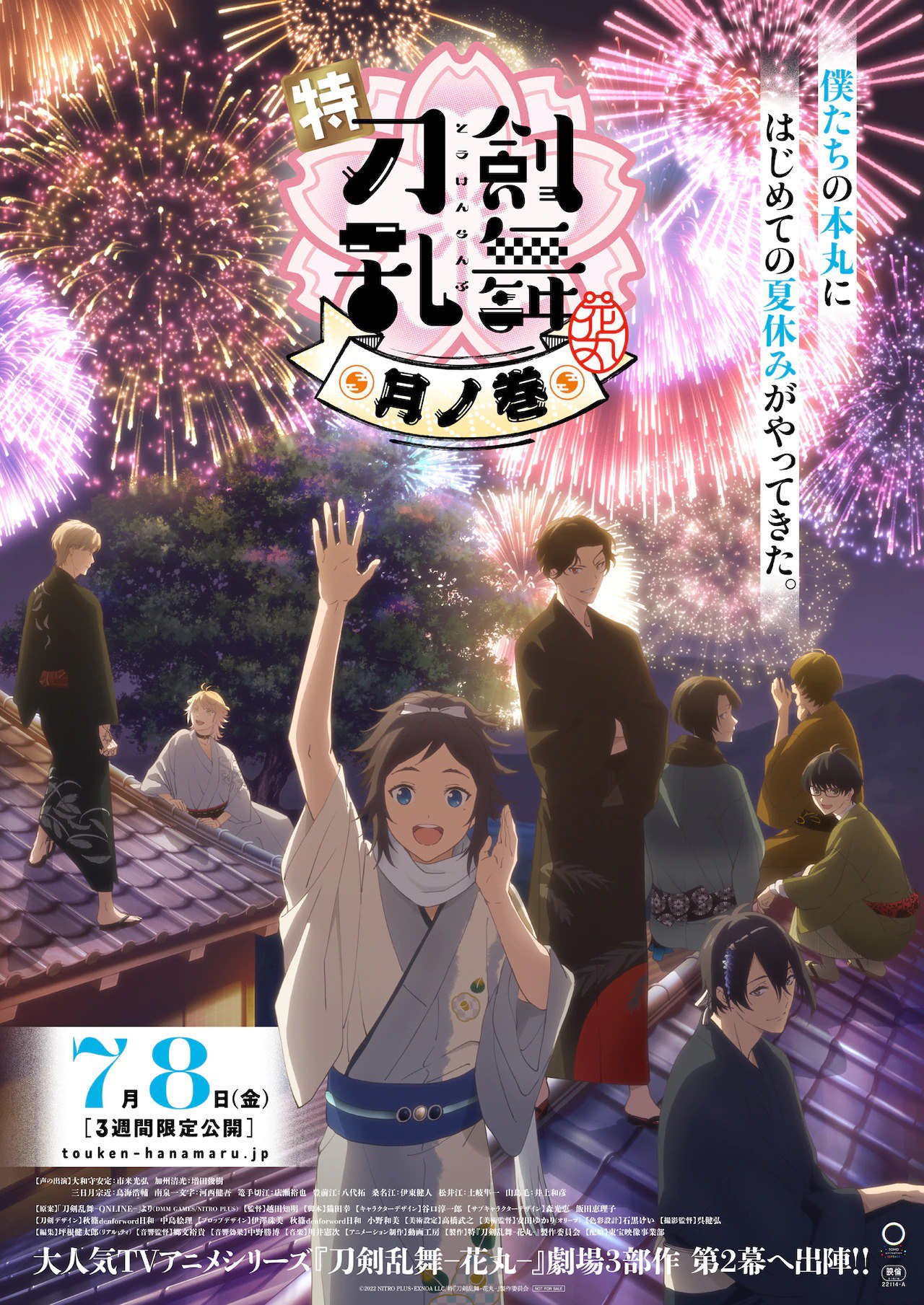 Touken Ranbu: Hanamaru