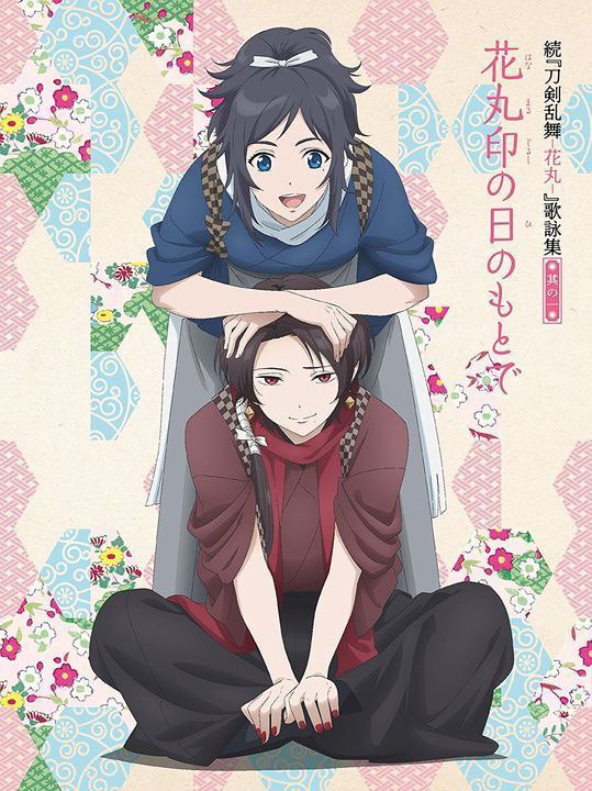 Touken Ranbu: Hanamaru