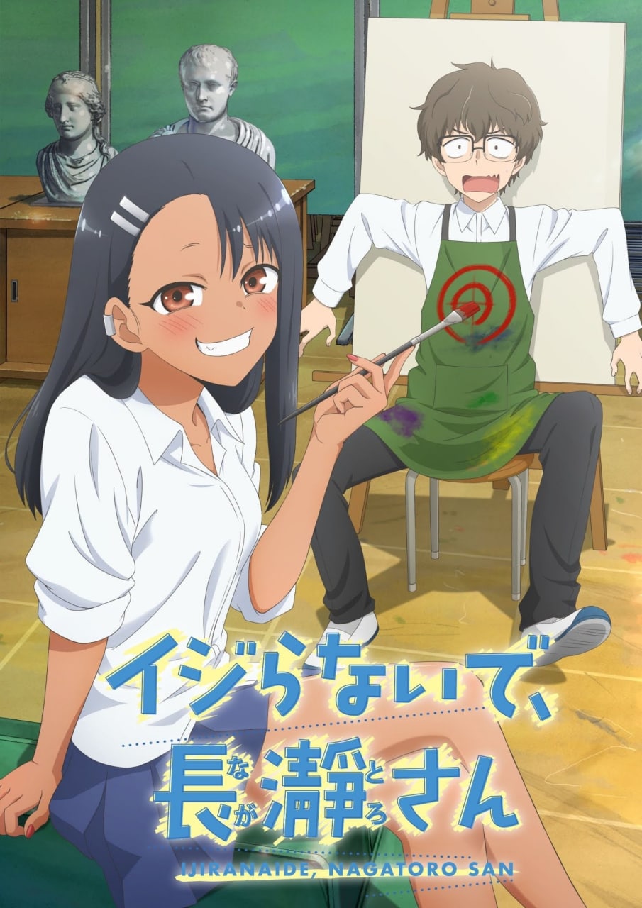 DON'T TOY WITH ME, MISS NAGATORO