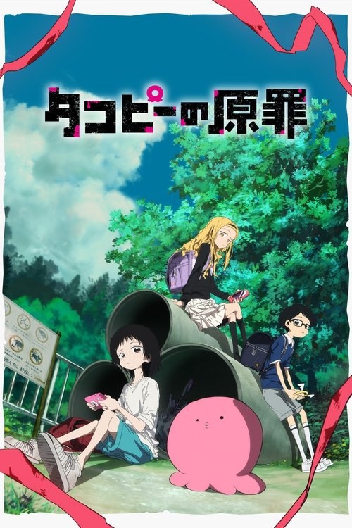 Takopi's Original Sin