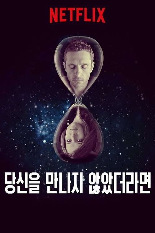 Si no te hubiese conocido