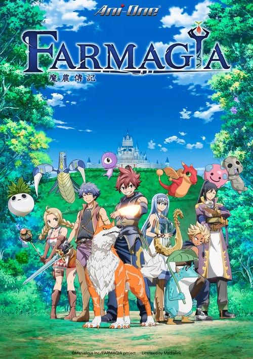 FARMAGIA (ファーマギア)