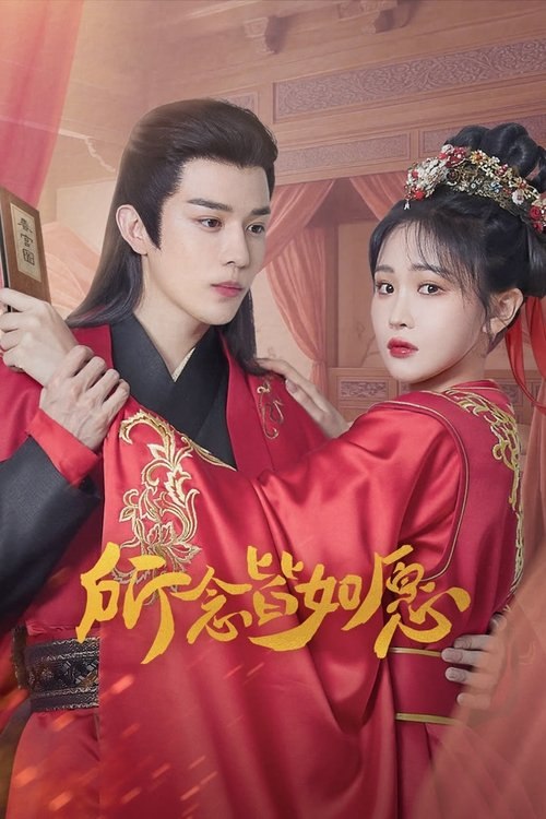 El genio y los deseos