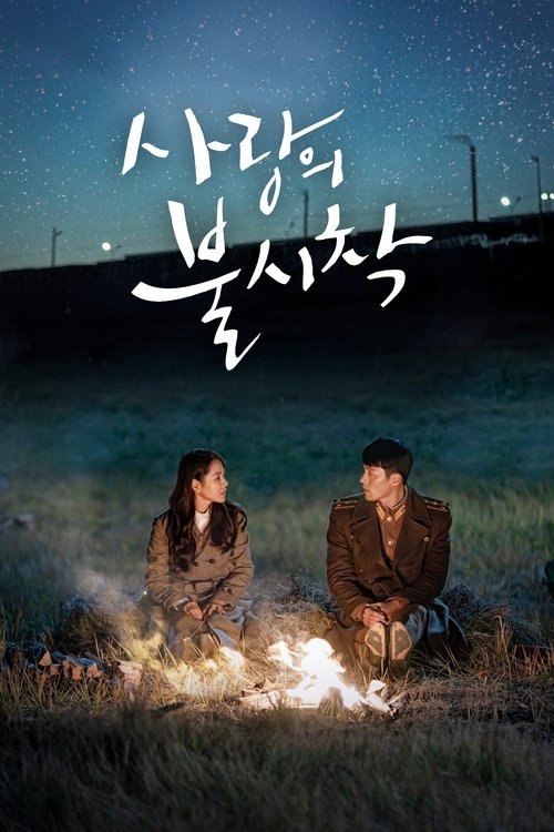 Crash Landing on You