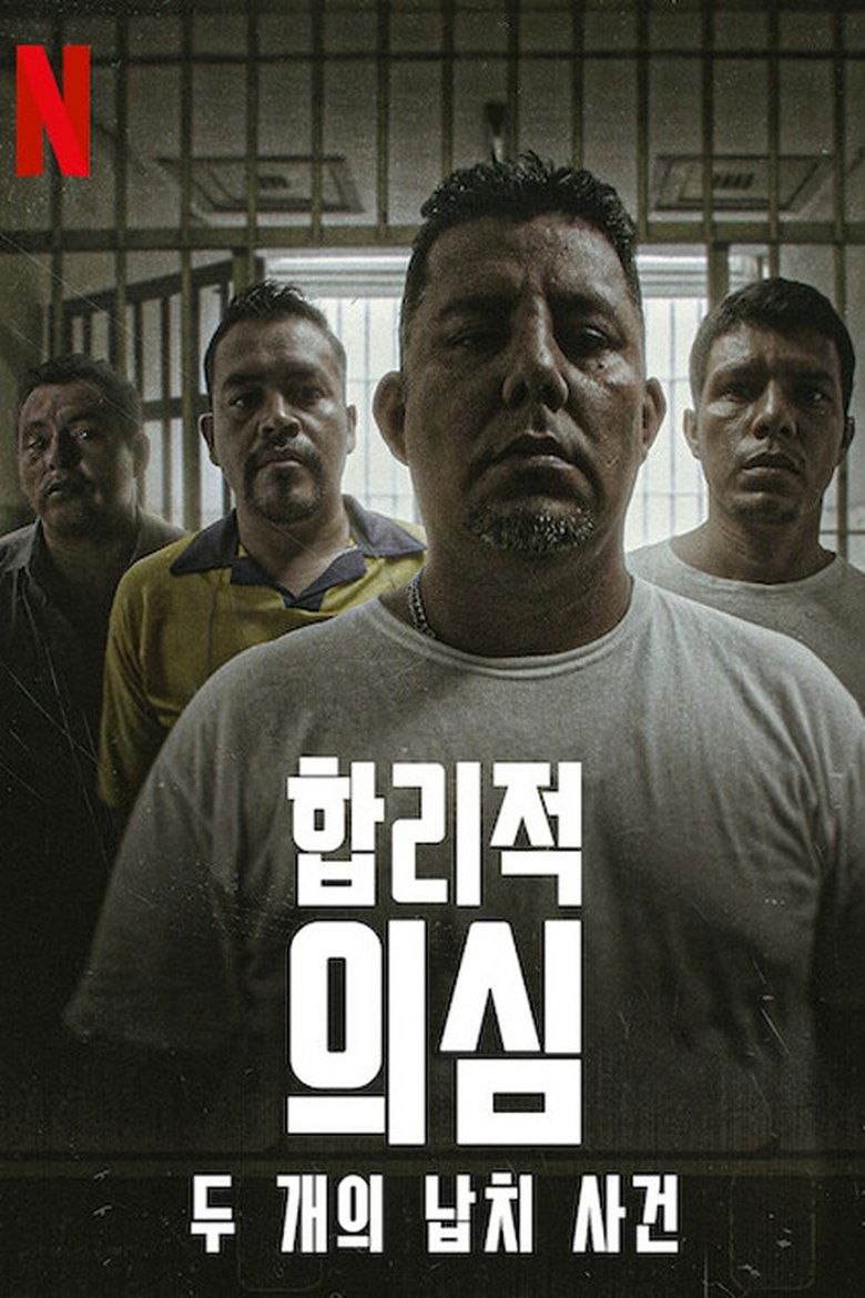 Duda razonable: Historia de dos secuestros