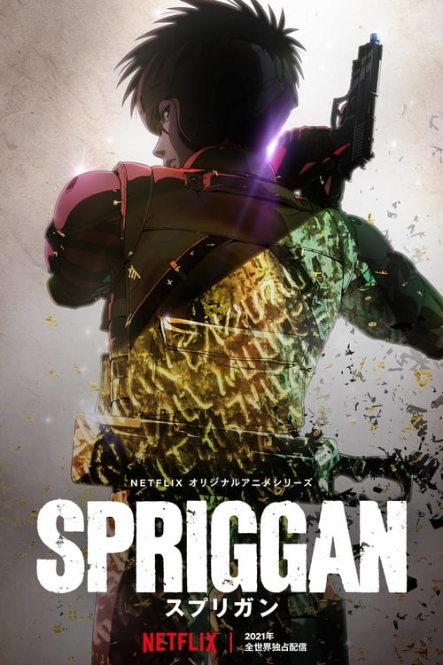 Spriggan Tem:1