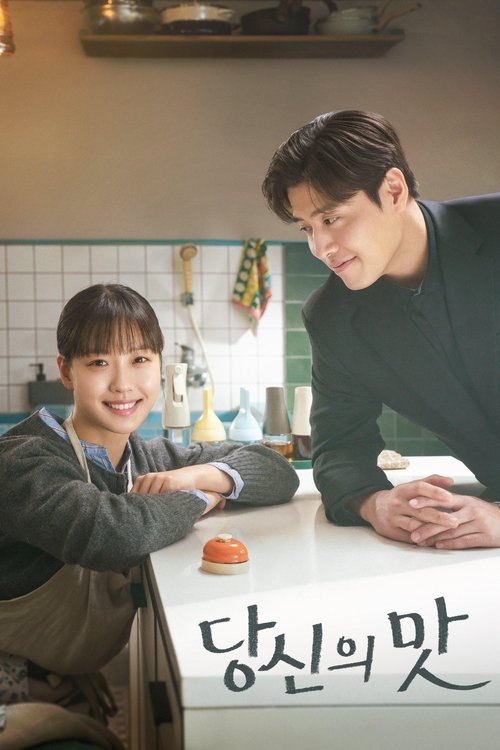 El sabor de lo nuestro Tem:1