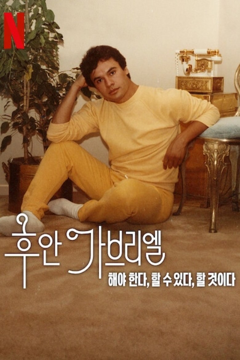 Juan Gabriel: Debo, puedo y quiero