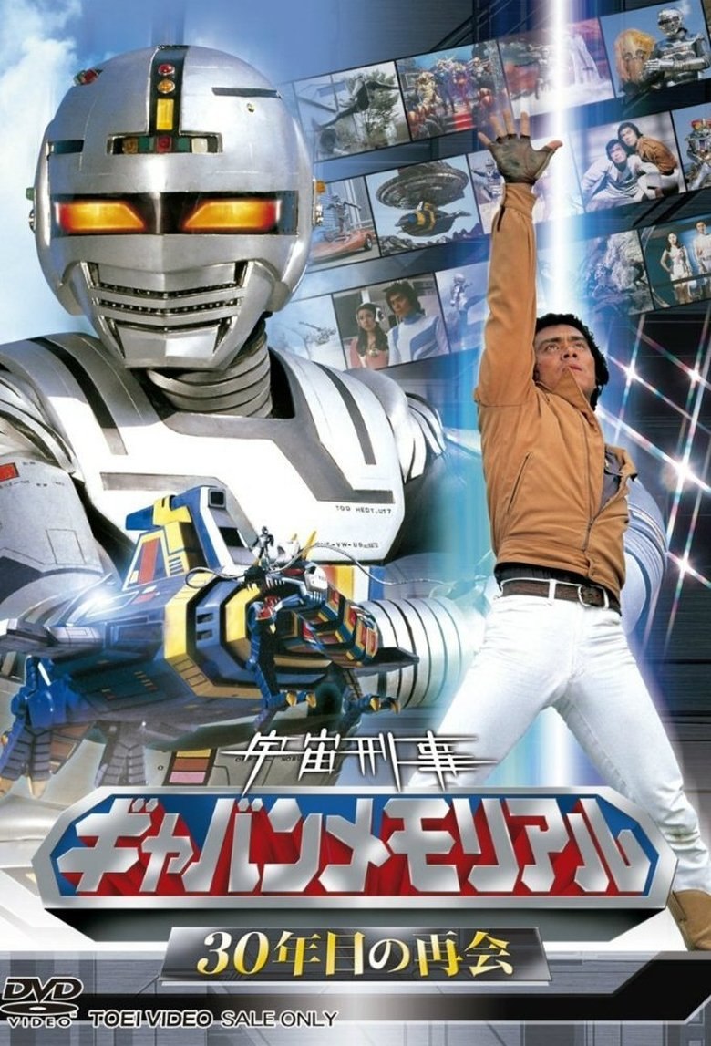 Uchuu Keiji Gavan