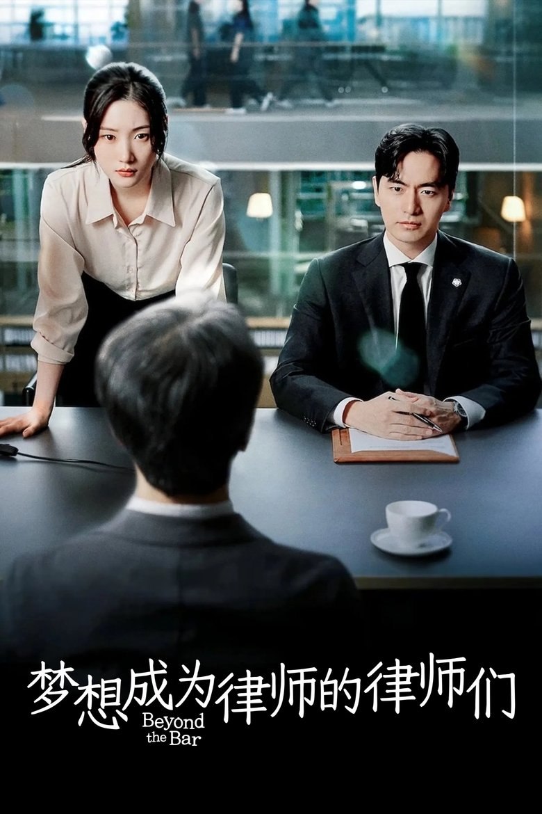 El sinuoso camino del derecho