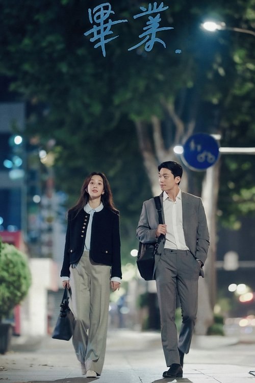 The Midnight Romance in Hagwon