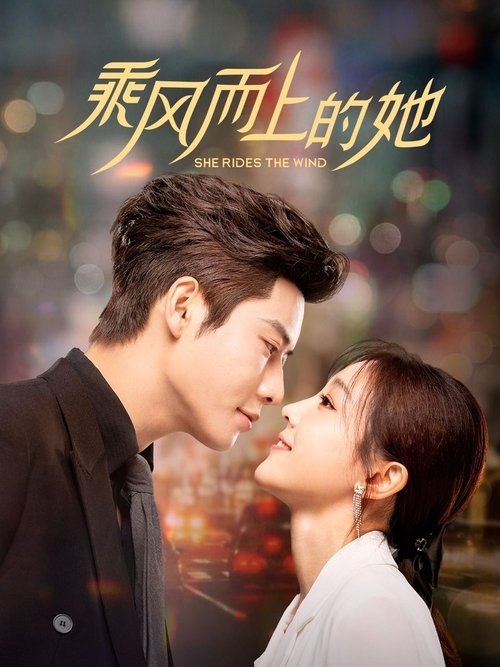 Ella Monta el Viento