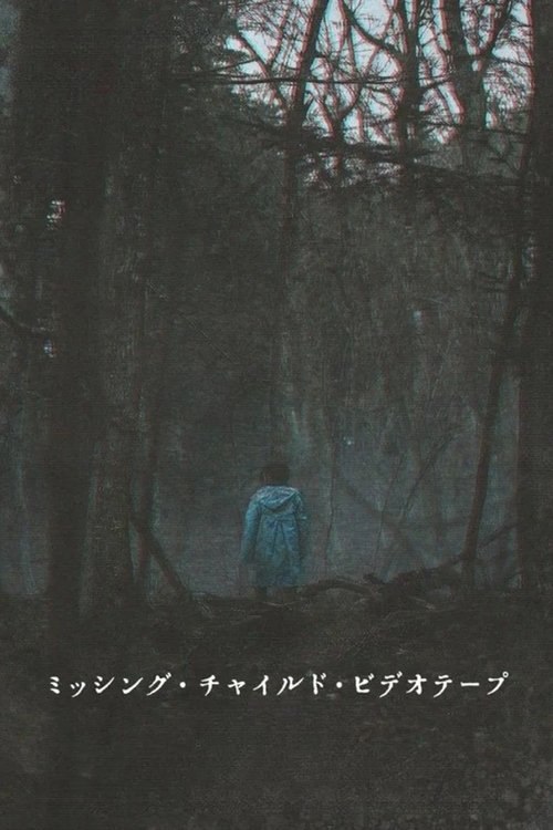 Missing Child Videotape