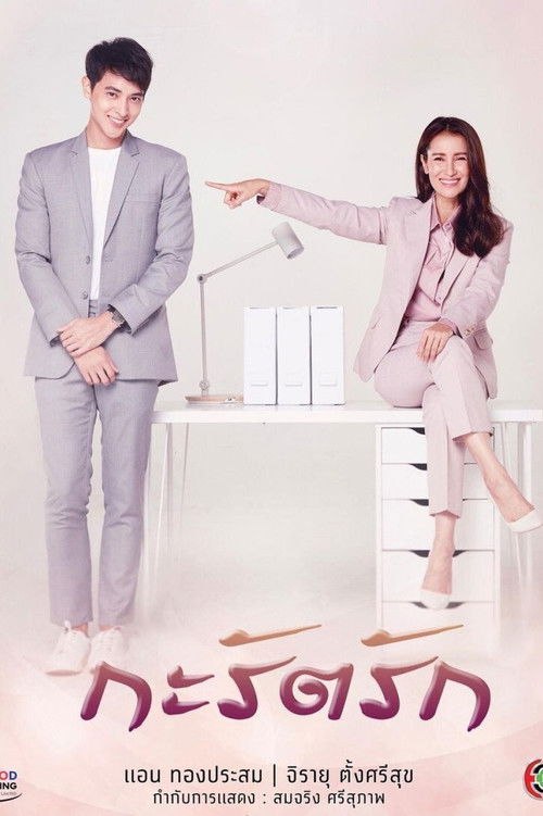 Karat Rak - Are we alright?