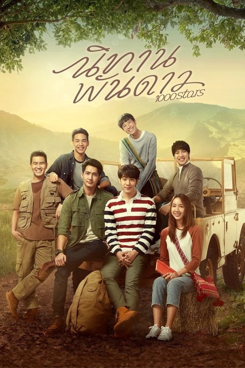 A Tale of Thousand Stars