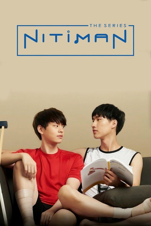 นิติแมนแฟนวิศวะ