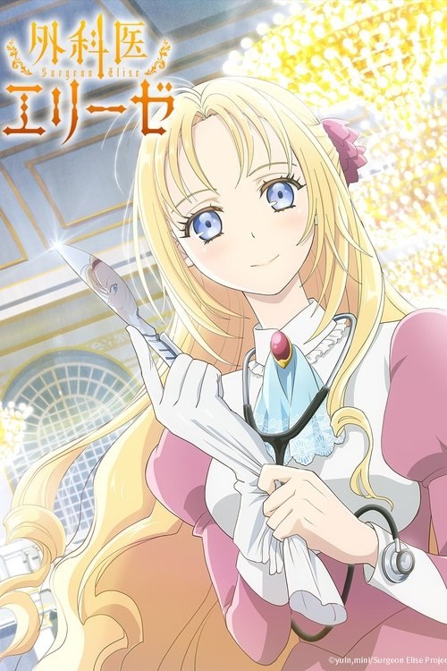 Doctora Elise: La dama real de la lámpara