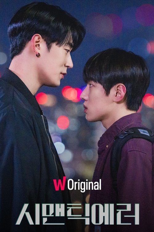 Error semántico (Semantic Error)