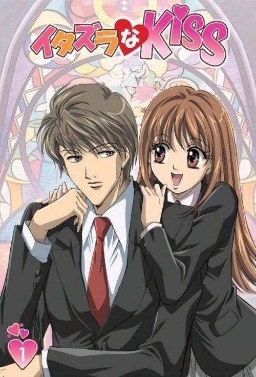 Itazura na Kiss