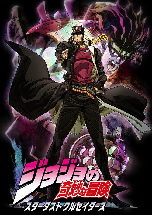 JoJo's Bizarre Adventure (sub)