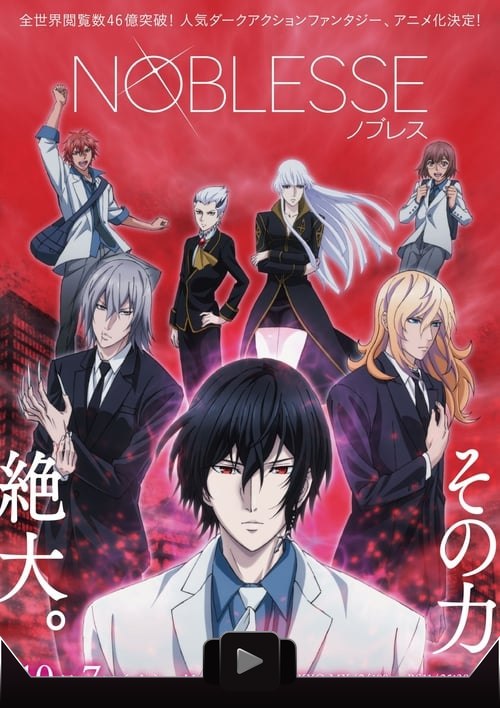 Noblesse