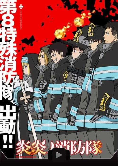 Enen no Shouboutai