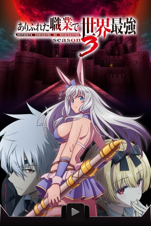 Arifureta Shokugyou de Sekai Saikyou