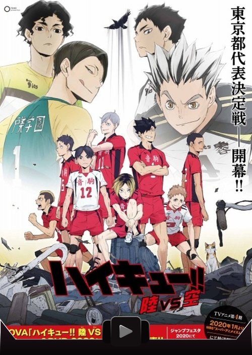 Haikyuu!! Los ases del vóley