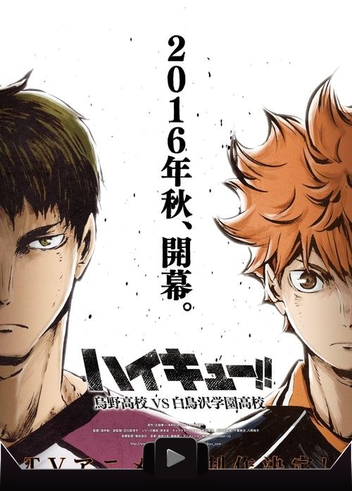 Haikyuu!! Los ases del vóley