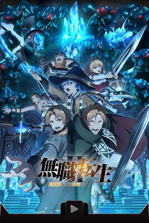 Mushoku Tensei Jobless Reincarnation