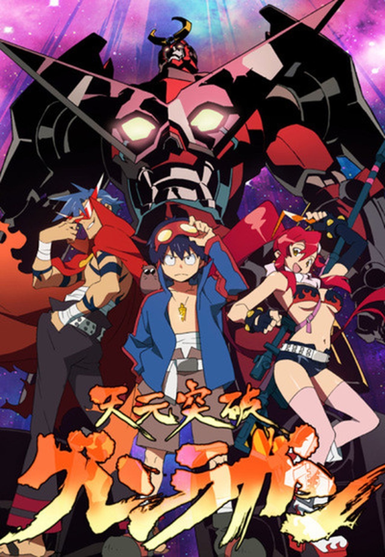 Tengen Toppa Gurren-Lagann