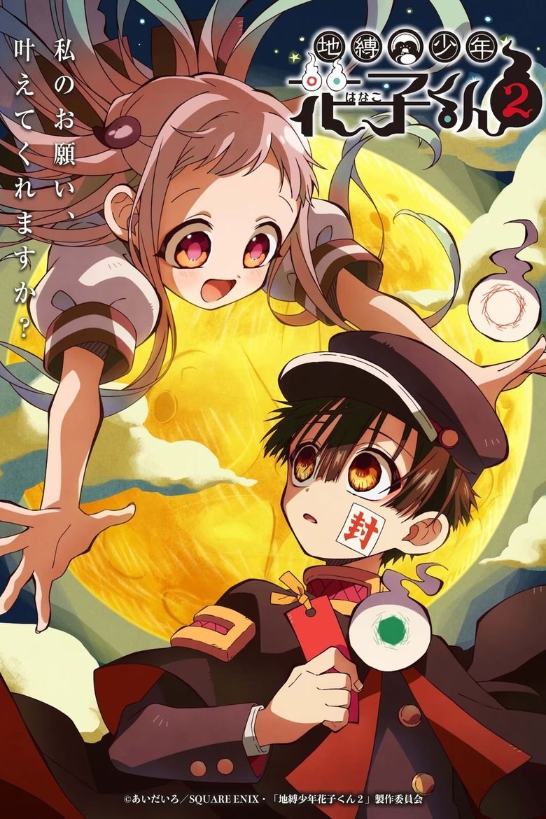 Jibaku Shounen Hanako-kun