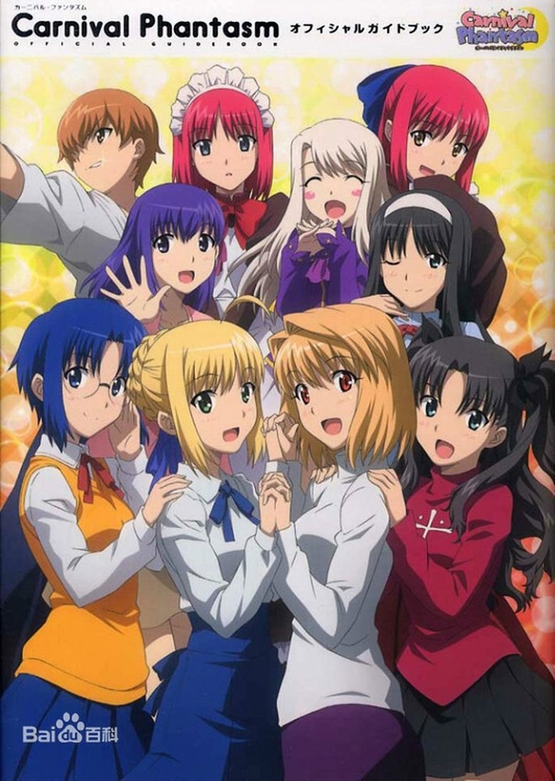 Carnival Phantasm