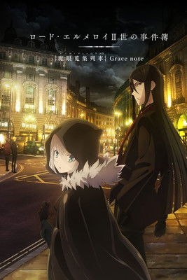 Lord El-Melloi II Sei no Jikenbo: Rail Zeppelin Grace Note