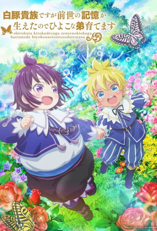 SHIROHIYO - Reincarnated as a Neglected Noble: Raising My Baby Brother With Memories From My Past Life